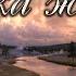 River Of Life Music By Pavel Ruzhitsky