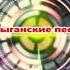 Виджай Плащун Э бах бари сарэ ромэнгэ 2020