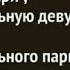 ОБ ОТНОШЕНИЯХ БУДУЩЕГО РСП КУКОЛД БЕРЛОГА АЛЕНЬ МЕГАНЫЧ прозрение мд отношения путешествия