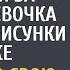 Чтобы накопить на адвоката маме девочка продавала рисунки А разглядев покупку богачка обомлела