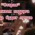 Бандитка