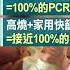 每日必看 抱高燒孩奔急診苦等 父氣罵陳時中 你睡得好嗎 中天新聞CtiNews 健康我加1CtiHealthyme 20220508