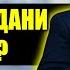 Хватит зарабатывать деньги Саидмурод Давлатов Само Таджикистан