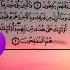 Surah Al Baqarah Ayat 1 5