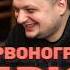 Червоноград Андрюха шансон український