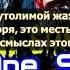 Eminem Skylar Grey Polo G Mozzy Last One Standing Последний кто выстоял НА РУССКОМ