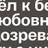 Муж бросил жену потерявшей ребёнка и ушёл к беременной любовнице не подозревая какую шутку с ним