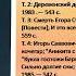 Виль Липатов