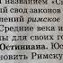 История сред веков 6 кл Е В Агибалова Тема 6 Византия при Юстиниане Борьба империи с внеш врагами