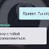 Внутри темноты Страшная переписка