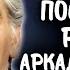 Мир дому твоему Последняя постановка Аркадия Райкина 1987