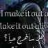 Will I Make It Out Alive Tommee Profitt Slowed Lyrics مترجمة