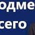 А И Осипов Самое трудное дело на Духовном пути познать самого себя