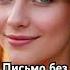Переходите на полное видео Просто слушайте и наслаждайтесь