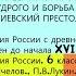 10 ПРЕЕМНИКИ ЯРОСЛАВА МУДРОГО И БОРЬБА ЗА КИЕВСКИЙ ПРЕСТОЛ 6 класс Авт Е В Пчелов