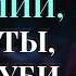 Мудры как змии и просты как голуби Павел Кудров