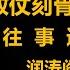 润涛阎 Runtaoyan 博文033 一生中吃的第一次败仗刻骨铭心 童年往事 往事追忆 源自润涛阎 接上文 吹猪皮 打老婆 胡侃海聊 独目观世