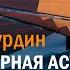 Владимир Сурдин Внеатмосферная астрономия и новый космический телескоп Джеймс Уэбб