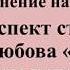 Сочинение на тему Конспект статьи Н А Добролюбова Луч света в