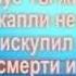 Пусть Твой крест всегда живет во мне