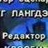 Darkwing Duck Credits Russia Version