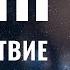 ЯСИН СУРА НА ВСЮ НОЧЬ СПОКОЙСТВИЕ СЛУШАЙТЕ КАЖДЫЙ ДЕНЬ ПЕРЕД СНОМ