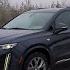 Новый КАДИЛЛАК для России Первое знакомство с Cadillac XT6