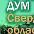 МУХУТДИНОВ АРТУР РАВИЛЕВИЧ Председатель ДУМ СВЕРДЛОВСКОЙ ОБЛАСТИ ТАТАРЫ ЕКАТЕРИНБУРГА
