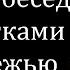 Темы для бесед с подростками и молодежью Самарин Д В