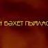 Нейросеть показала как Виктор Цой спел бы на татарском