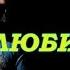 Гимн Радиолюбителей
