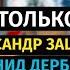 Есть Только Миг Земля Санникова Пианино Ноты There Is Just A Moment Piano Remake