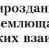 Мироустройство 4 Мироздание Основа целостности