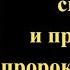 18 сентября Акафист пророку Захарии и Елисавете