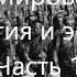 Первая Мировая война Дипломатия и экономика воюющих стран в 1914 1915 годах