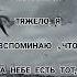 Иногда бывает грустно и одиноко