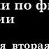 2 ЛЕКЦИИ ПО ФИЛОСОФИИ ИСТОРИИ Бытие и становление М В Попов