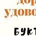 Рецепт дорогого удовольствия Галина Куликова Буктрейлер иронического детектива