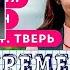 ЕГОР КРИД СМОТРИТ БЕРЕМЕННА В 16 РОССИЯ 3 СЕЗОН 5 ВЫПУСК АНАСТАСИЯ ТВЕРЬ