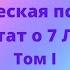 Алиса А Бейли Трактат о 7 Лучах Вопрос третий Можно ли доказать существование Души