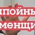 Запойный сменщик