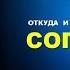 Соперник Откуда и почему он появляется Елена Бурлай Управление изменениями