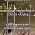 Караоке турецкая песня