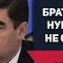 Туркменистан Братство С Хабибом Нурмагомедовым Не Спасло От Гнева Харамдага Бердымухамедова