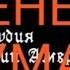 Саксофон СИРЕНЕВЫЙ ТУМАН