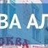 МОСКВА АЛУШТА 3 Россия Крым обзор отель МОСКВА АЛУШТА 3 Крым видео обзор