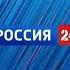 Переход вещания Россия 24 ГТРК Белгород 24 01 2024 17 58 MSK RUS