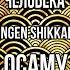 Осаму Дадзай Исповедь неполноценного человека Ningen Shikkaku Книжный обзор