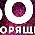 Слово жизни Music Творящий чудеса караоке текст Lyrics