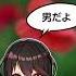 ましろくん豆知識 性別編 Shorts